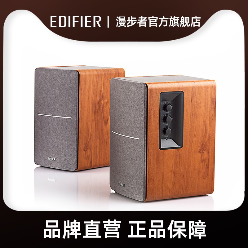 EDIFIERครุยเซอร์ R1200TII ซับวูฟเฟอร์ลำโพงคอมพิวเตอร์มัลติมีเดีย2.0ไม้ ...