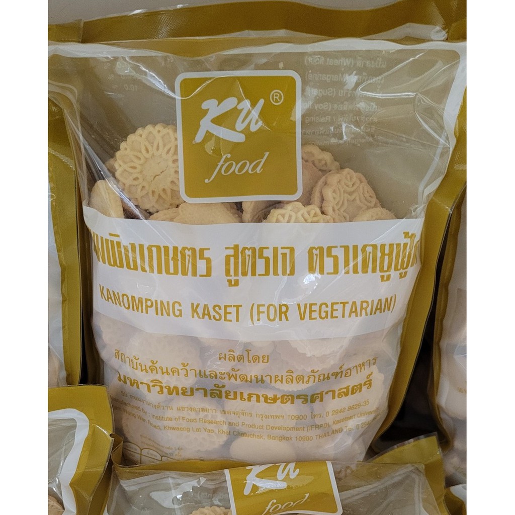 ขนมผิงเกษตร (คุกกี้เกษตร) แบรนด์ Ku Food ปริมาณ 500 กรัม