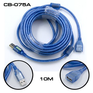 USB Cable V2.0 M/F สายต่อยาว 10M(สีฟ้า)