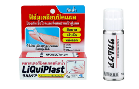 Liquiplast พลาสเตอร์ปิดแผลชนิดน้ำ ลิควิดพลาส