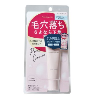 point magic pro pore cover base , nudy type 15g.