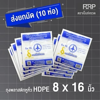 ถุงหิ้วเหนียว 100 % ตราเบ็นซ์จรวด (เบ็นซ์ฟ้า) เกรดA ราคา (ยกมัด) สุดคุ้ม (10แพ็ค/มัด) ประหยัดเวอร์