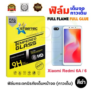 STARTEC ฟิล์มกระจกนิรภัยเต็มหน้าจอ Xiaomi Redmi 6A / 6 (เต็มจอกาวเต็ม สีดำ)