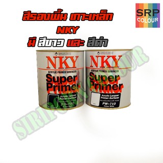 สีรองพื้นรถยนต์ เกาะเหล็ก แห้งเร็ว นาโกย่า เล็ก 0.9ลิตร (NAKOYA Super Primer Multi-Purpose Acrylic Lacquer)