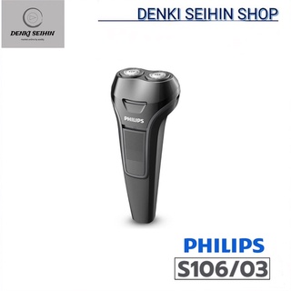 Philips เครื่องโกนหนวดไฟฟ้า S106 , 2 Heads Shaver รุ่น S106/03