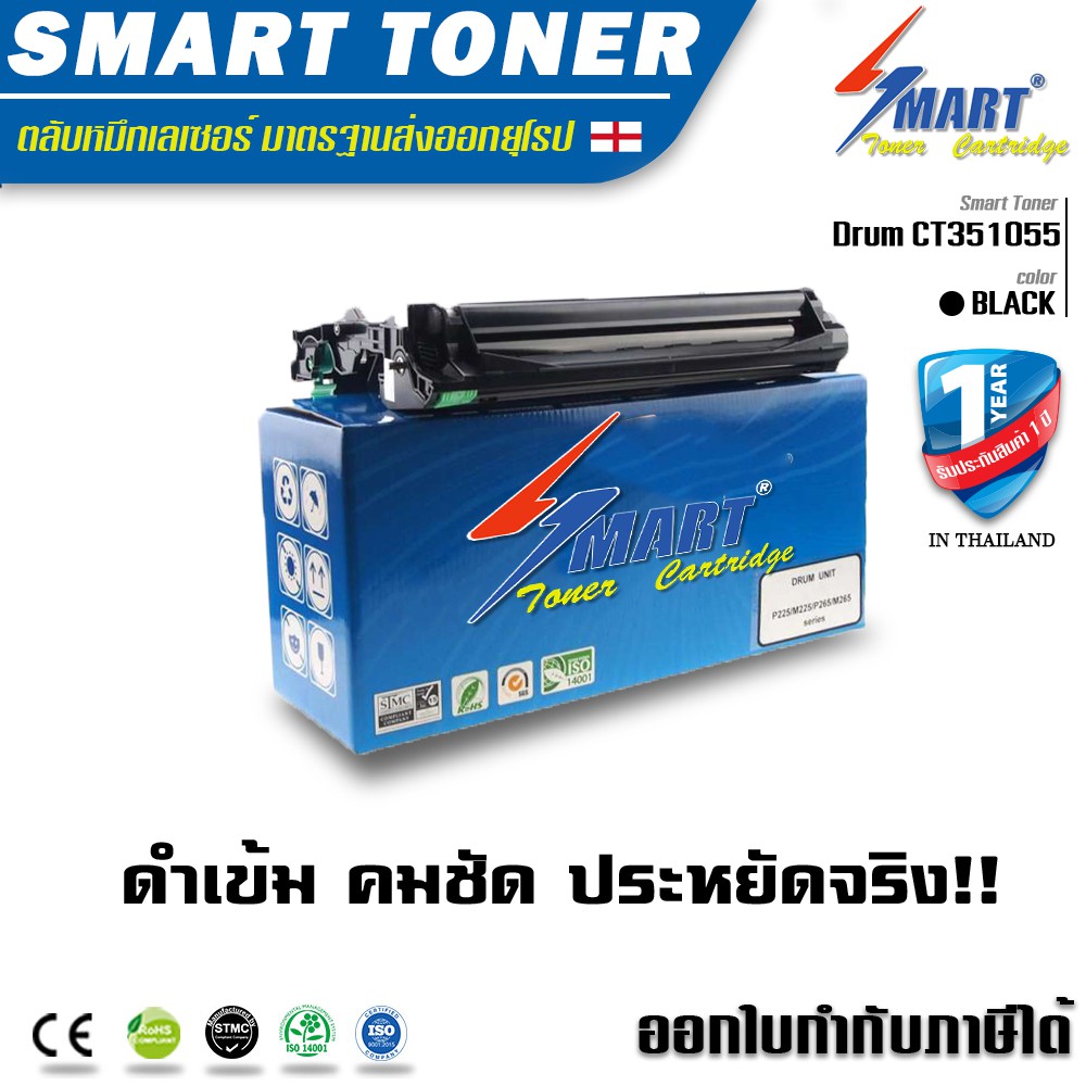 ส่งฟรี !!  P225, M265 ชุดดรัมเทียบเท่า Drum Unit Fuji xerox P225, M265,M225dw ,P265dw, M225z ,M265z 