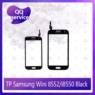 TP  Samsung Win i8552/i8550 อะไหล่ทัสกรีน Touch Screen อะไหล่มือถือ คุณภาพดี QQ service