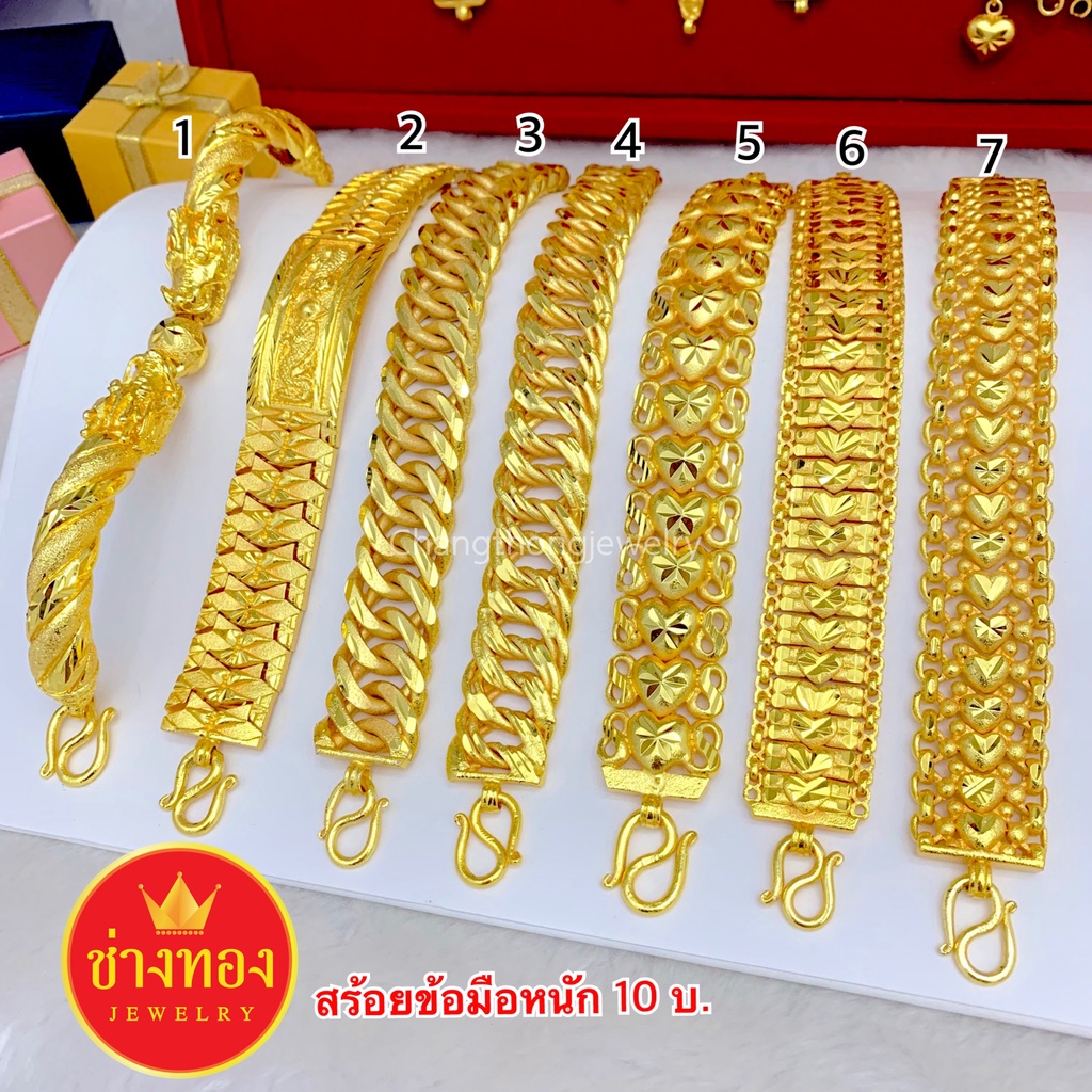ทองเหมือนแท้มาก❗เลสข้อมือ10บาท เทียบแท้มองแยกไม่ออก ใส่แทนทองจริงได้เลย ทองโคลนนิ่ง ช่างทองจิวเวลรี่