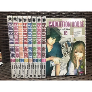 Radiation house เล่ม 1-9