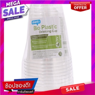 สมาร์ทเตอร์แก้วน้ำใสย่อยสลายได้ตามธรรมชาติ 12ออนซ์ แพค 10ชิ้น Smarter Biodegradable Clear Water Glass 12oz. Pack 10pcs.