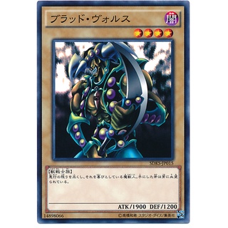 SDKS SDKS-JP015Int Vorse Raider Seto Kaiba Structure Common Int SDKS-JP015 0807100208105