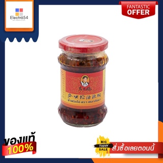 เหล่ากันมา ชิคเกนชิลีออย น้ำพริกไก่ 210กLAOGANMA CHICKEN CHILLI OIL 210G.