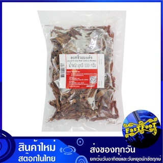 ดอกงิ้ว อบแห้ง 100 กรัม Dried Pollen Red Cotton Flower งิ้ว ดอกงิ้วอบ ดอกงิ้วแห้ง ดอกงิ้วอบแห้ง งิ้วอบแห้ง งิ้วแห้ง งิ้ว