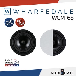 WHARFEDALE CEILING SPEAKER WCM-ุ65 / ลําโพงฝังฝ้า Wharfedale WCM-65 /รับประกัน 3 ปี โดย บริษัท Hifi Tower/ AUDIOMATE