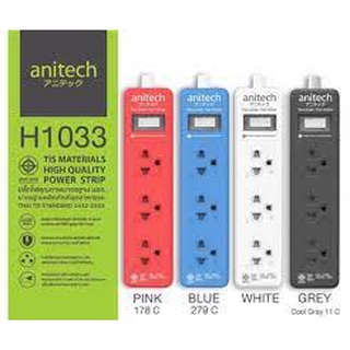 (H1033) ANITECH H1033-WH ปลั๊กไฟ 3ช่องเสียบ 1สวิตซ์ 3เมตร (H1033-WH) 3ม.ของแท้ใช้งานปลอดภัย