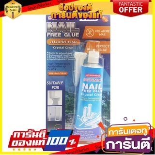 กาวพลังตะปูสูตรน้ำไร้กลิ่น SUNNIC 70 มล. สีใส กาวตะปู NAIL FREE GLUE SUNNIC 70ML CRYSTAL CLEAR