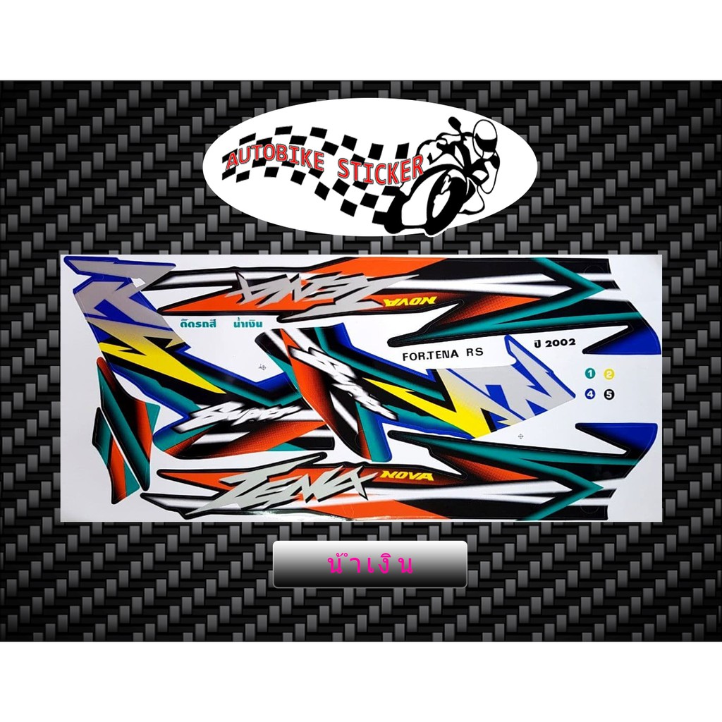 สติ๊กเกอร์ Tena RS ปี2002 สติ๊กเกอร์ เทน่า RS ปี2002 - รูปที่ 3