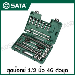SATA ชุดบ๊อกซ์ 1/2 นิ้ว 6 เหลี่ยม (มม+นิ้ว)  (46 ชิ้นชุด) รหัส 09006