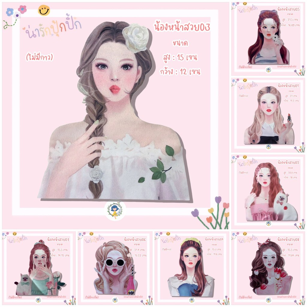 DIY ตัวติดกระเป๋า กระเป๋าสาน หมวยน่ารัก มี 4 แบบอุปกรณ์DIY (ไม่มีกาว) อุปกรณ์ตกแต่ง งานฝีมือ กระเป๋าแฮนด์เมด กระจูด