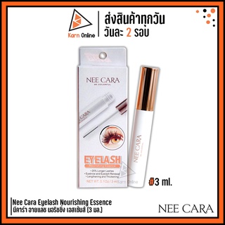 เอสเซ้นส์ บำรุงขนตา ขนคิ้ว Nee Cara Eyelash Nourishing Essence นีคาร่า อายแลช นอริชชิ่ง เอสเซ้นส์ (3 มล.)