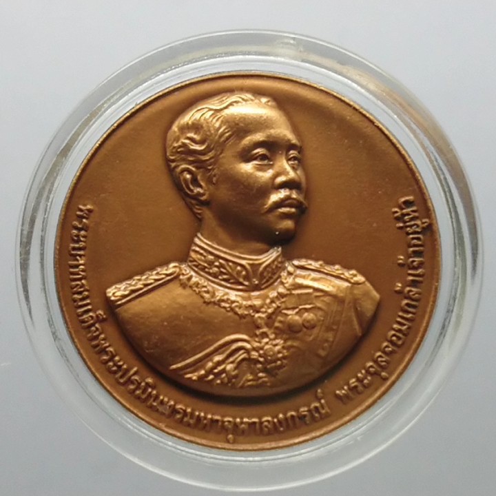 เหรียญทองแดง ร5 ที่ระลึกสร้างราชานุสาวคีย์ ณ ศาลากลาง จัวหวัดตรัง 2553