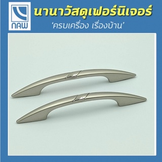 มือจับ มือจับสุดหรู มือจับเฟอร์นิเจอร์ มือจับประตู อย่างดี ราคาพิเศษ