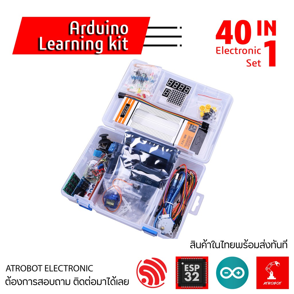 Arduino Learning Starter Kit (เวอร์ชั่น RFID, Kit + Arduino Mega) ชุดการเรียนรู้ อุปกรณ์อิเล็กทรอนิก