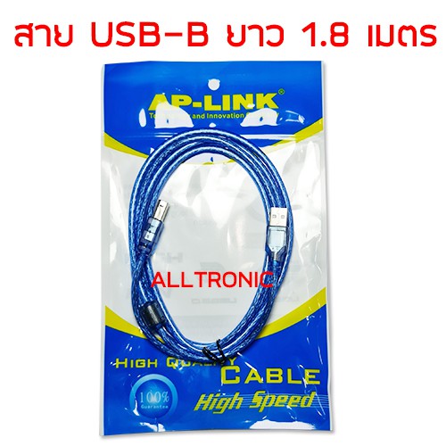 สาย USB ใช้กับบอร์ด Arduino UNO, Mega สายปริ้นท์เตอร์ USB-B 1.8ม. 3ม. 5ม. printer usb cable
