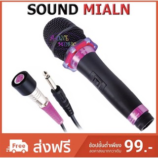 SOUND MILAN PROFESSIONAL MICROPHONE รุ่น ML-5889