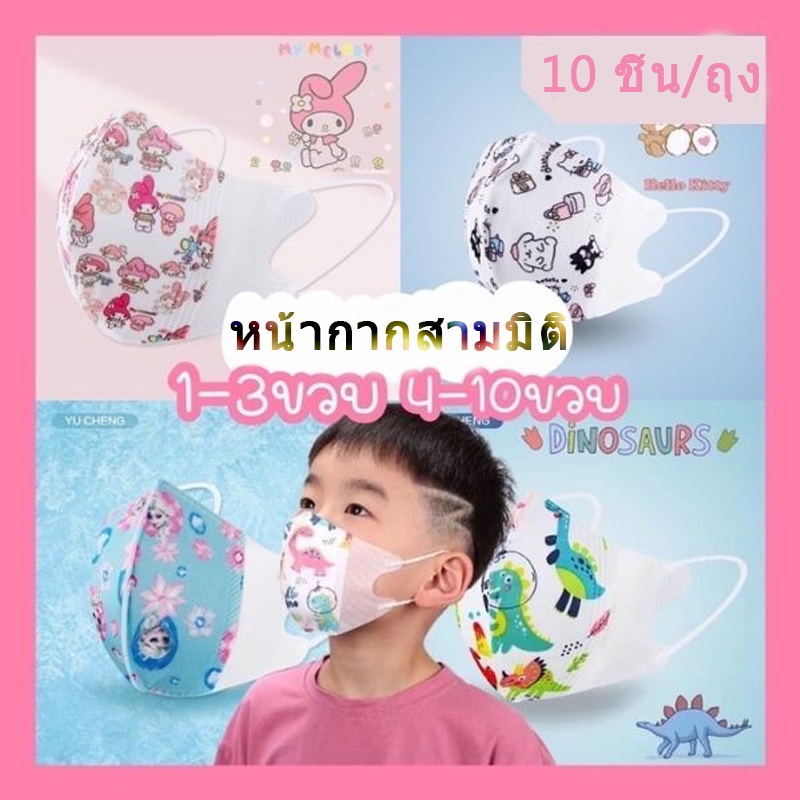 หน้ากากปิดปาก ลายการ์ตูนเป็ด 3D สีพื้น สําหรับเด็กผู้หญิง 10 ชิ้น ต่อแพ็ค 50 ชิ้น