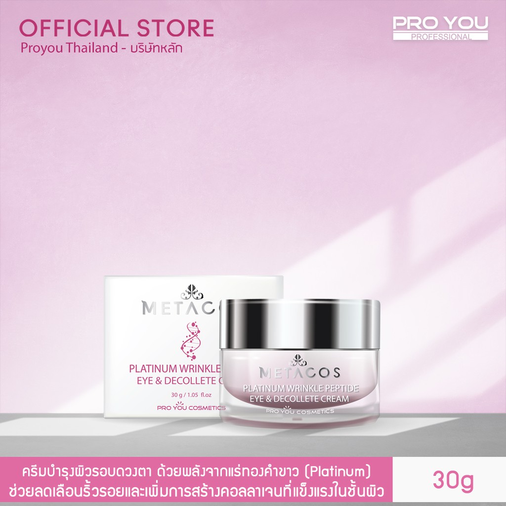 metacos platinum wrinkle peptide