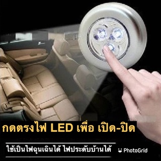 ไฟ LED 3 หลอด อเนกประสงค์ สำหรับติดผนังต่างๆ