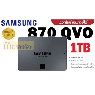 1 TB SSD (เอสเอสดี) SAMSUNG 870 QVO SATA3 (MZ-77Q1T0BW) ประกัน 3 ปี *ของแท้*