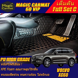 Volvo XC60 2017-รุ่นปัจจุบัน Full Set C (เต็มคันถาดท้ายรถ C) พรมรถยนต์ Volvo XC60 พรม6D VIP High Grade Magic Carmat