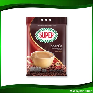 กาแฟปรุงสำเร็จชนิดผง 3in1 ออริจินัล 20 กรัม (100ซอง) ซุปเปอร์ Super Instant Coffee 3 in 1 Original กาแฟซอง กาแฟสำเร็จรูป