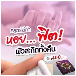 อาร์วันพลัส​ R-one สาว​ใหญ่​ Saoyai sy3​ #อกฟูรูฟิต #ลดตกขาว​ (8กล่อง) #​บำรุงร่างกาย​ ญ​ ช