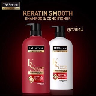 [พร้อมส่ง] TRESemme Keratin Smooth แชมพู &amp; ครีมนวดผม