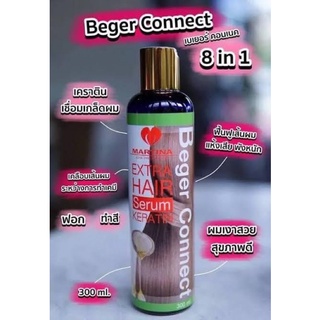 ✅Martina Extra Hair Serum Keratin Beger Connent 300 ml.