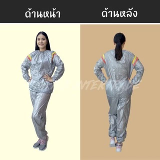 ชุดซาวน่าสวมใส่ตอนออกกำกายเพื่อเพิ่มการเผาผลาญ ช่วยในการขับเหงื่อ ชุด Sauna suit ดำและเงิน