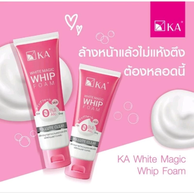 KA White Magic Whip Foam เคเอ วิปโฟม ขนาด50gและ100g
