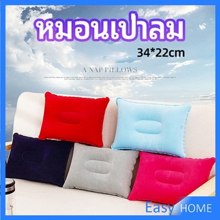 หมอนเป่าลม หมอนพกพา หมอนหนุนหลัง หนุนนอน  inflatable pillow