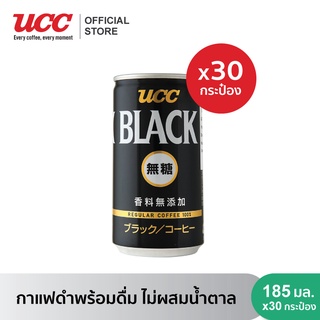 (ยกลัง) ยูซีซี กาแฟดำไม่ผสมน้ำตาล 185 มล. 30 กระป๋อง UCC Black Coffee Can (no sugar) 185 g. 30 cans