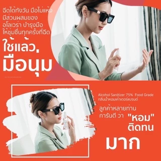 BE SAFE แอลกอฮอล์ ขนาด 1000 ML. เเอลกอฮอล์กลิ่นหอม เคาน์เตอร์แบรนด์ พรีเมี่ยมเกรด คุณภาพสูง PREMIUM ALCOHOL FOOD GRADE