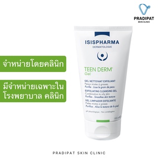 IsisPharma TEEN DERM Gel เจลล้างหน้าผิวผสม-มัน ผิวเป็นสิวง่าย ควบคุมความมัน (จำหน่ายเฉพาะในโรงพยาบาล คลินิก)