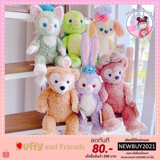 ✯[พร้อมส่ง] ตุ๊กตา Duffy &amp; Friends Size S ของแท้💯 จากดิสนีย์แลนด์♨