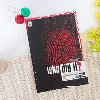 Who did it ? / รวมเรื่องสั้นจากการประกวด Nation Book Award ครั้งที่ 2