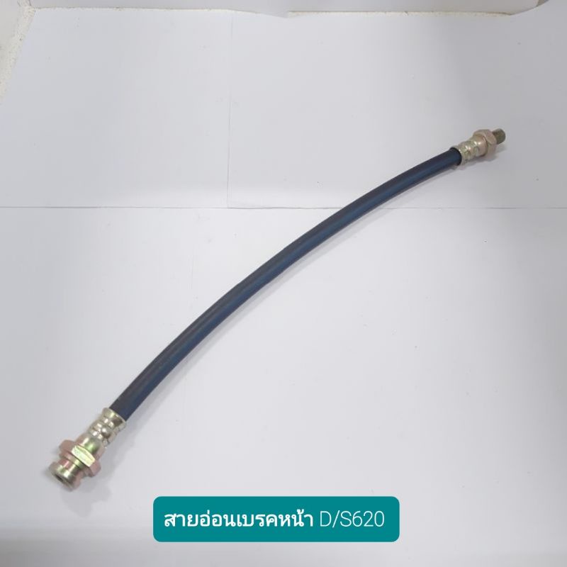 สายอ่อนเบรคหน้า Datsun 620 (13นิ้ว) สายอ่อนเบรคหลัง Dutsun620 (17นิ้ว) สายอ่อนเบรค  สายเบรค Dutsun | Shopee Thailand