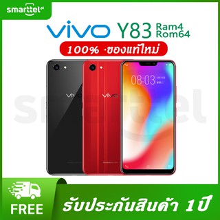 【ส่งฟรี】Vivo Y83 Ram 4GB Rom 64GB Android 8.1 เครื่องใหม่ของเเท้100% รับประกันสินค้า12เดือน ใช้แอพธนาคาร ใช้แอพเป๋าตังได