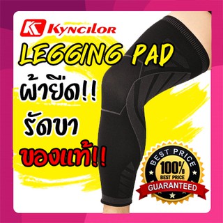 knee pad ผ้ารัดหัวเข่า แบบยาว ผ้ารัดเข่า ที่รัดเข่า ผ้าพันเข่า ที่พันเข่า ผ้าพยุงเข่า รัดเข่า knee support