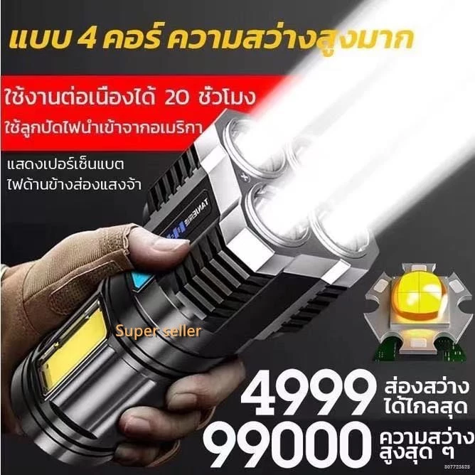 [ใช้งานได้ยาวนาน ไม่เสียหาย] ได้4 LED + COB ไฟฉายแรงสูงมัลติฟังก์ชั่น ! เป็นทั้งไฟฉายได้ ไส้ตะเกีย
